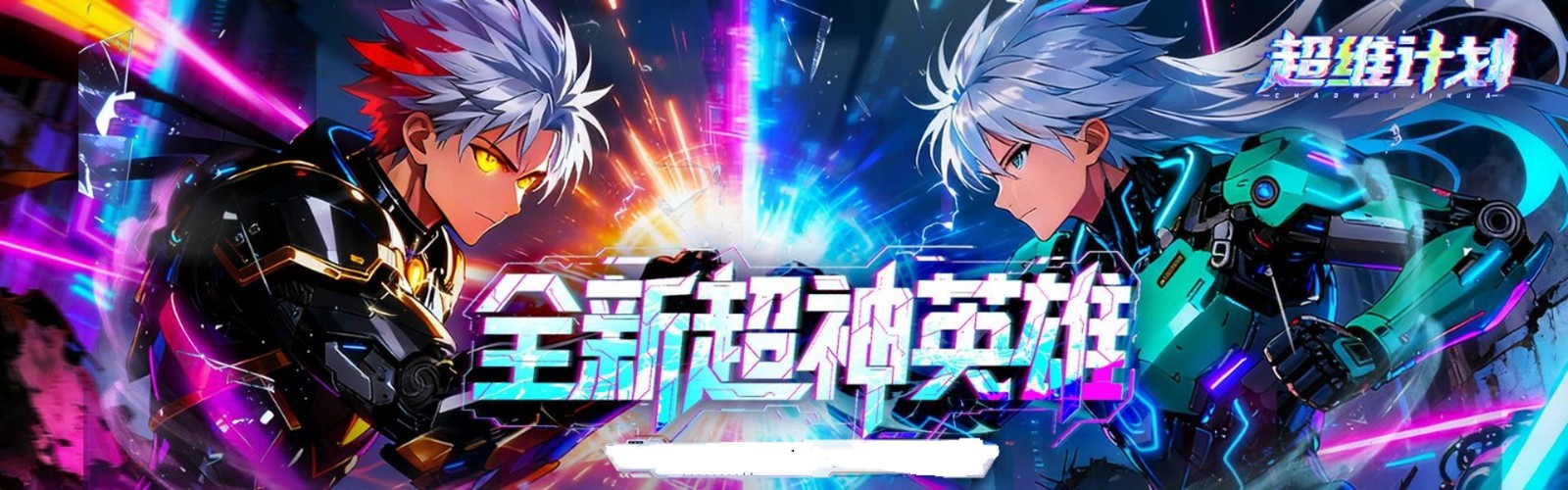 Super Dimension Project (99% off GM Free Edition) H5