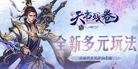 Heavenly Book Fragments (99% off) H5