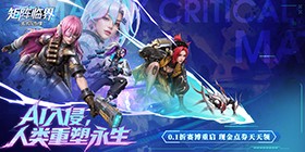 Matrix Critical: Out of Control Edge (99% off Cyber Reboot) Mobile Game