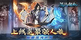 Chaos Idle (99.5% off Idle Cultivation) H5