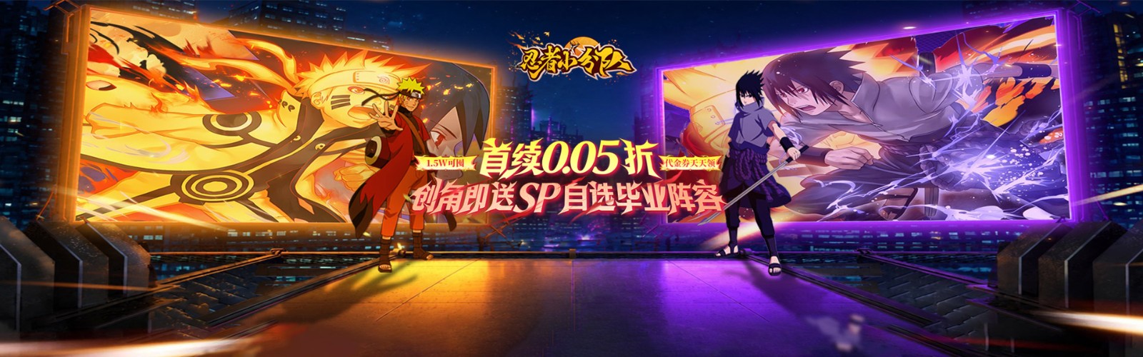 Ninja Squad (99.5% off Free Edition) APP