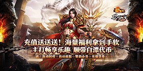 King of Weapons (Shanhai Attack Speed Daily Token) Mobile Game