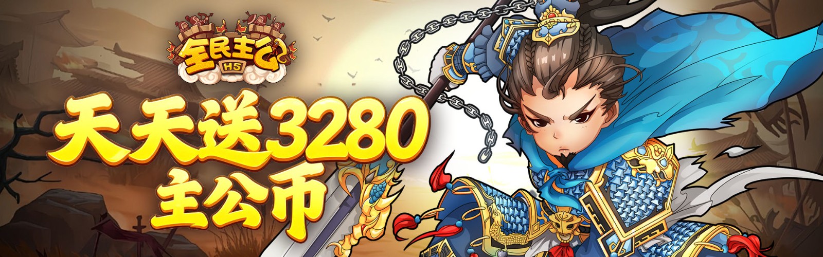 Lords of the Three Kingdoms (99% off Free Version) H5