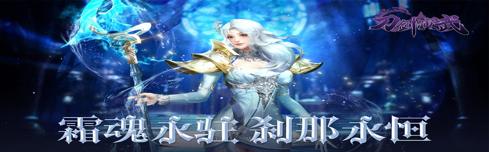 Sword and Blade Battle (99% off Buyout Voucher) H5