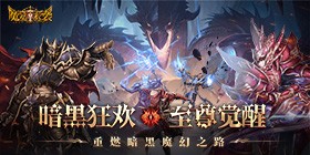 Magic Invasion (99% off Age of the Divine Realm) H5