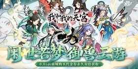 My Heavenly Palace (99.5% off Double Voucher Supreme Edition) H5