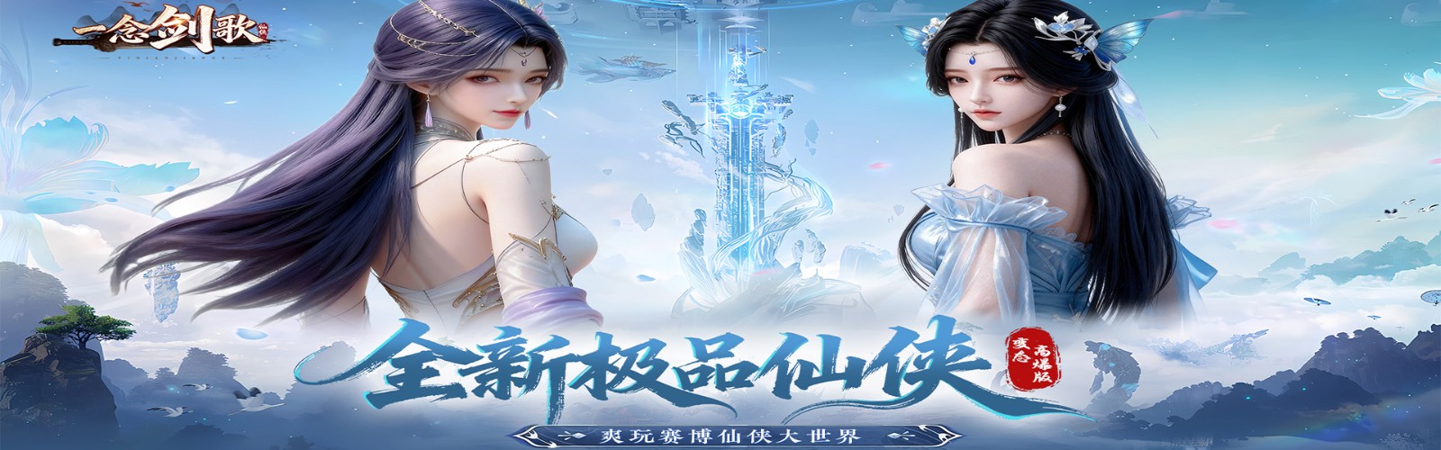 One Thought Sword Song (65% off) Mobile Game