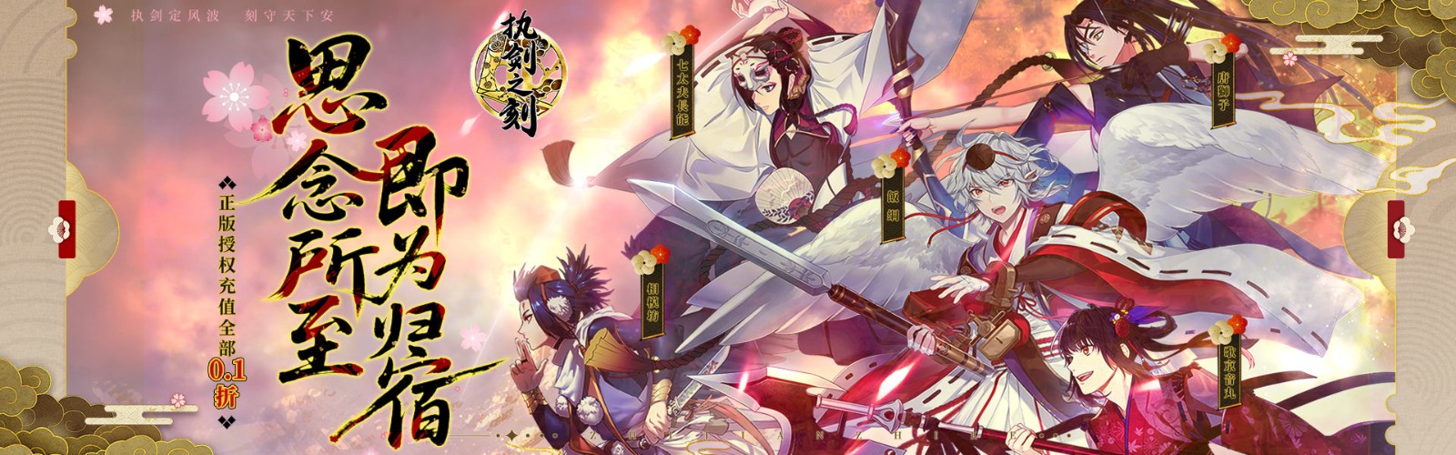The Moment of Sword (99% off Official Authorization) Mobile Game