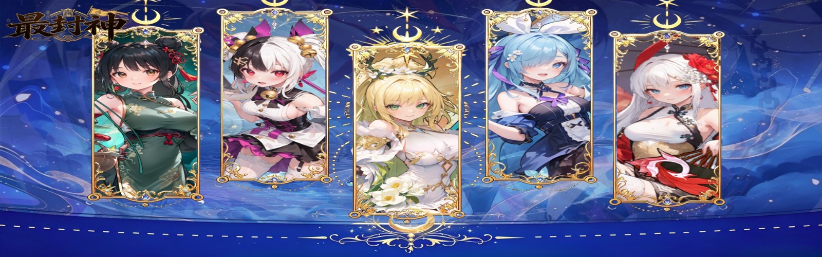 The Ultimate Deification (Three Kingdoms Deification 0.1) Mobile Game