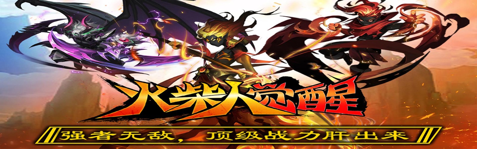 Stickman Awakening (Green Buyout Edition) Mobile Game