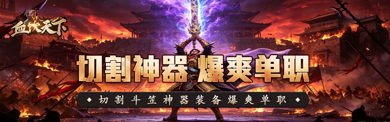 Blood Drink World (Cutting Artifact Exciting Single Class) Mobile Game