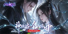 Immortal Heroic Realm (Cultivation to God 99% off Free Edition) Mobile Game