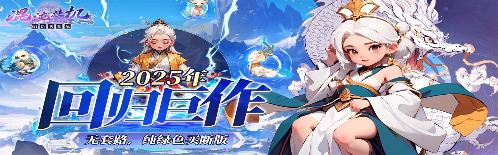 Chaos Idle (99% off Buyout Edition) Mobile Game