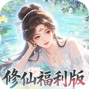 Cultivation Story (0.05 Free Cultivation Speed Edition) H5