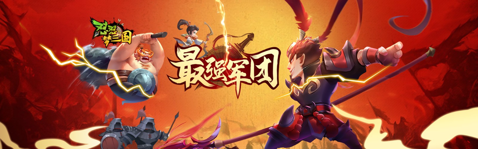 DuiDui Dream Three Kingdoms (Relive the Classic) H5