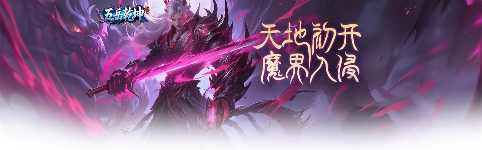 Five Mountains Universe (99% off) H5