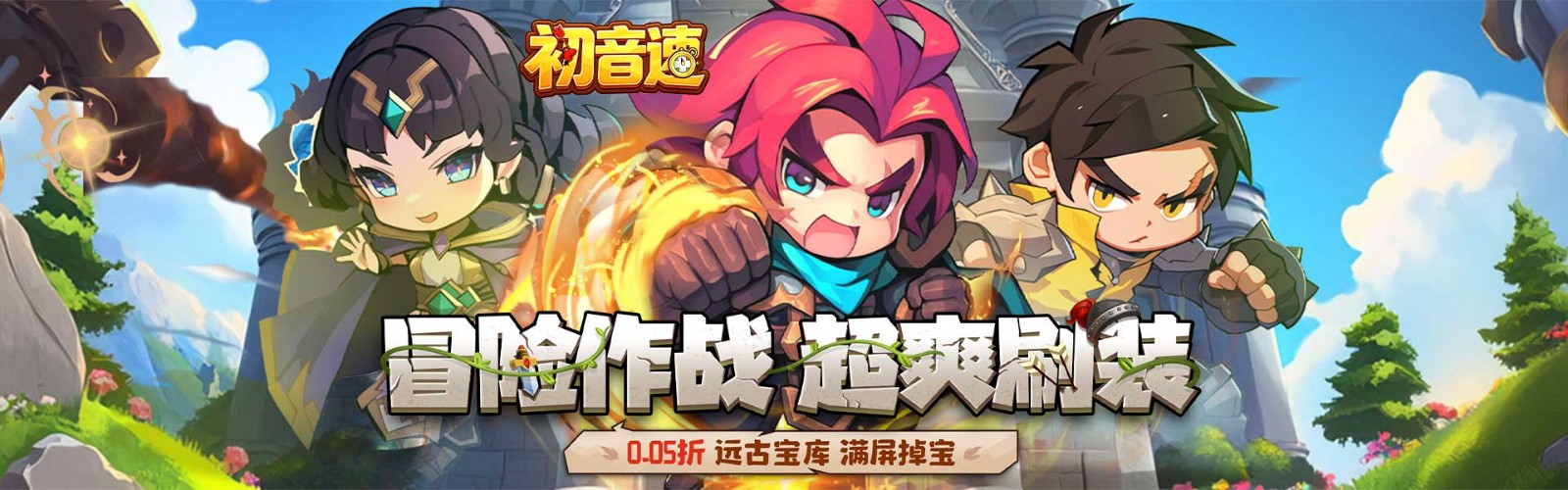 Hatsune Speed (99.5% off Treasure Hunt) H5