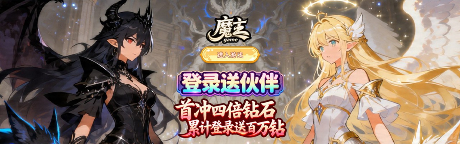 Demon Lord (Magic Expedition) H5