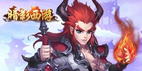Shadow Journey to the West H5