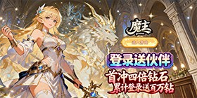 Demon Lord (Magic Expedition) H5