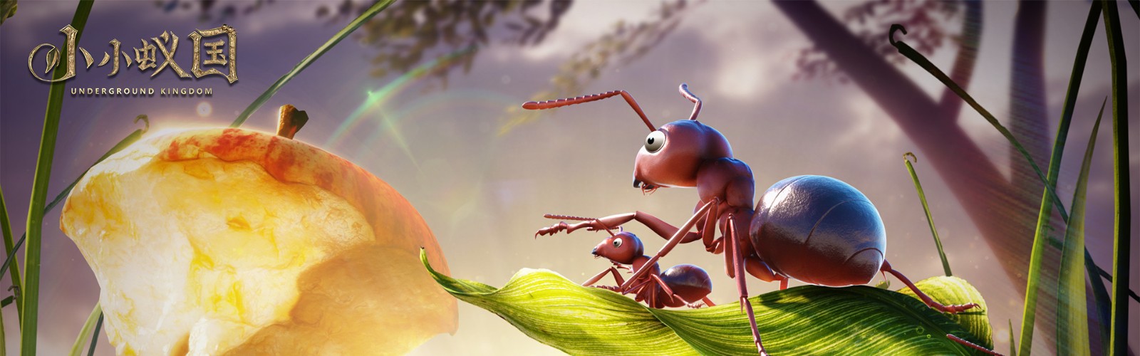 Little Ant Kingdom