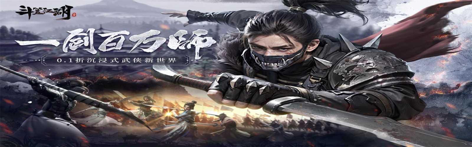 Douli Jianghu (99% off with real recharge) mobile game