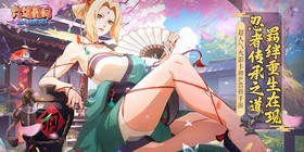 Six Paths Reincarnation (99.5% off with full-star Gold Ninja gift) APP