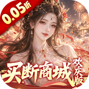 Gu Jian Qi Wen Lu (99.5% off Buyout Store Celebration Edition) H5