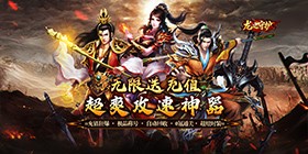Dragon Guardian (High Attack Speed, Unlimited Recharge Gifts) Mobile Game
