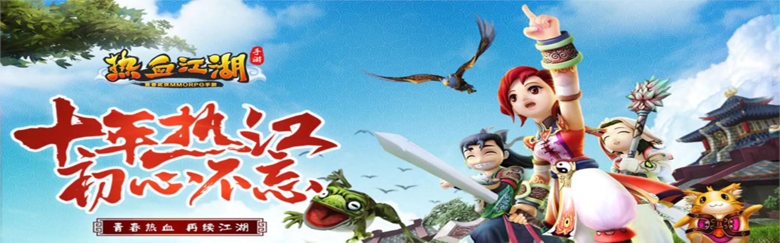 Hot Blood Jianghu Mobile