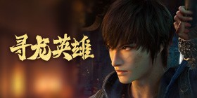 Dragon-Seeking Hero H5