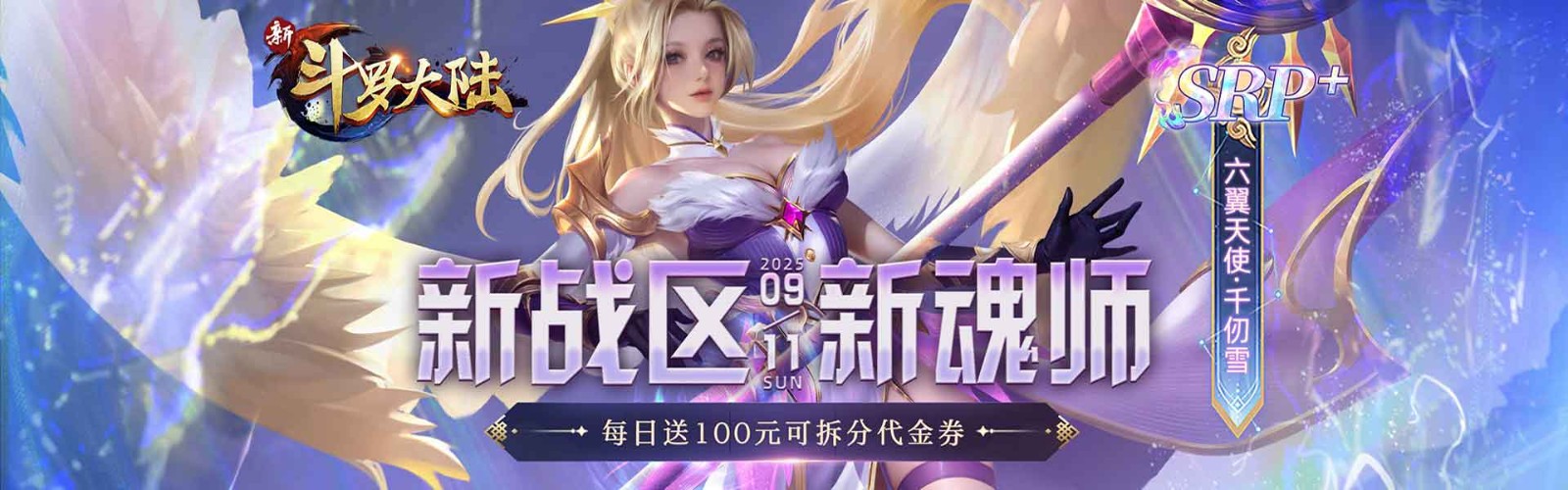 New Douluo Continent (GM Free Edition) Mobile Game