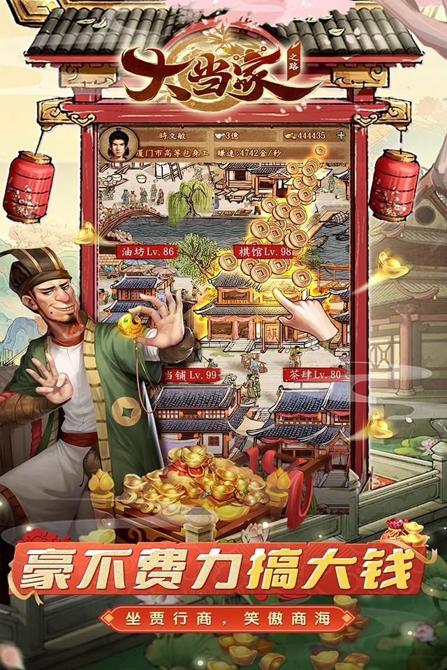 Screenshots 3