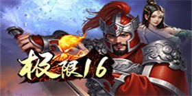 Extreme 16 (Built-in 99.5% off Everywhere Ingots Card) H5
