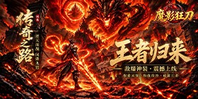 Demon Shadow Mad Blade (Flame Awakening) Mobile Game