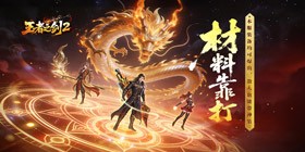 King's Sword 2 (Dream Pursuit Journey to the West Silence) Mobile Game