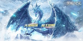 Dark Era (Thunder Fury 90% off Edition) H5