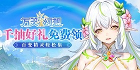 Wanling Fantasy H5
