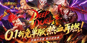 Abyss Contract (99% off Free Version) H5