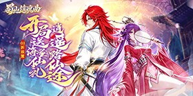 Shushan Requiem (99% off Mythical Cultivation) Mobile Game