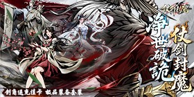 Sword Against Demons (99% off Ultimate Hero Choice) H5