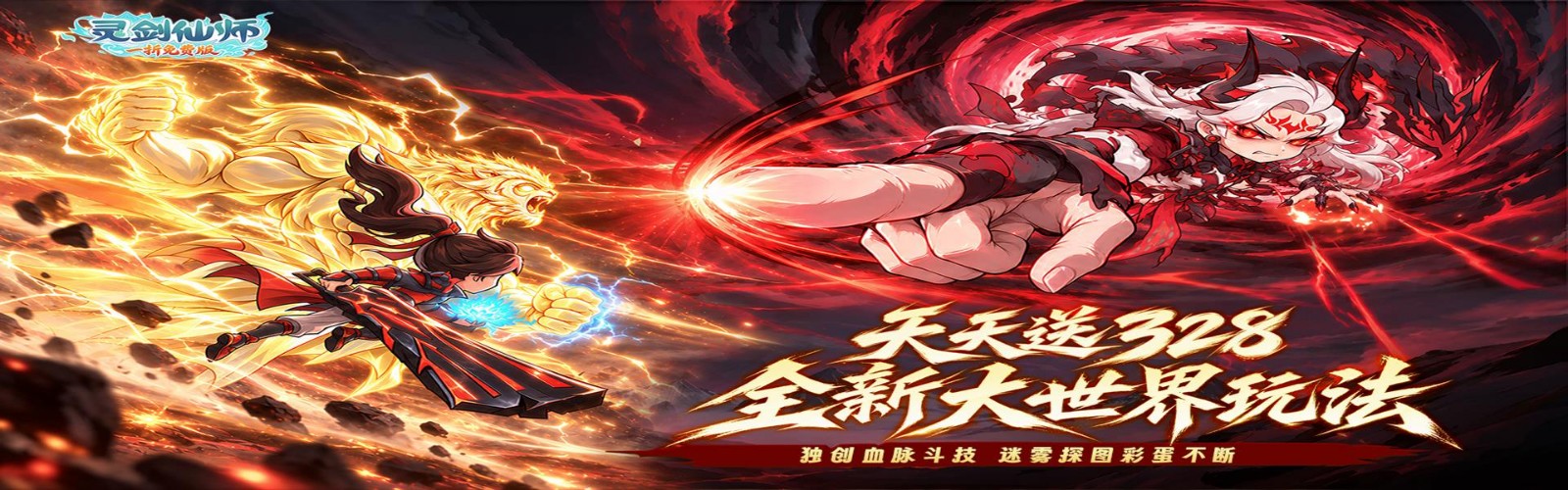 Spirit Sword Immortal Master (80% off Free Edition) H5