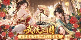 Three Kingdoms Great Hero (99.5% off 10x Gold Ticket Unlimited Play Edition) H5