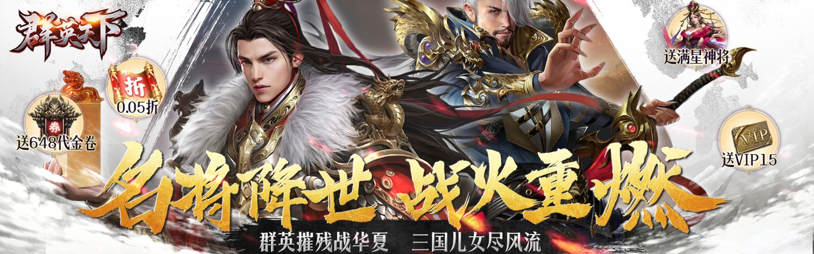 SOSG Heroes Under Heaven (99.5% off Strategy Under Heaven) H5