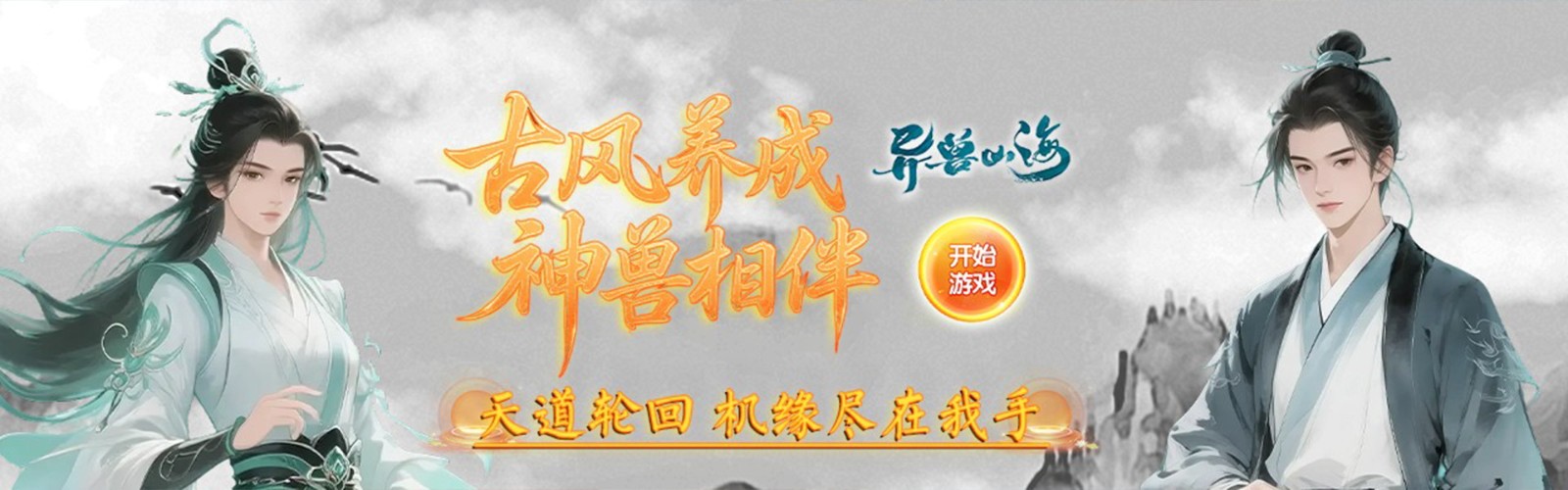 Sword Leans on the World (0.1 Discount 30 Yuan Unlimited Voucher Explosive Divine Equipment) H5