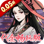 Mo Wu Jiang Shan (99.5% off Voucher Unlimited Play Edition) H5