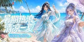 Fairy Sword (99.5% off Buyout Mall Summer Edition) H5