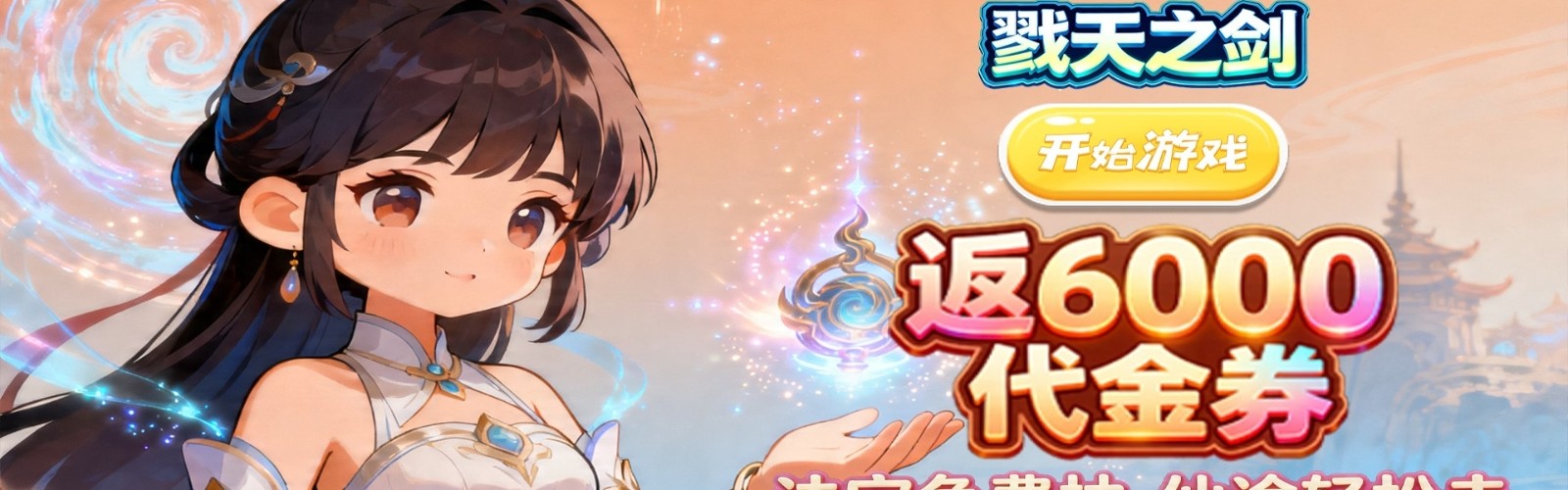 Sword of Slaughter (99% off 30 yuan voucher intense farming) H5