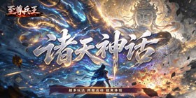 Supreme Soldier King (Silent Single Class of Mythical Worlds) Mobile Game
