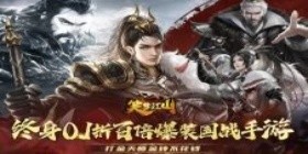 Dream of Jiangshan (99% off Appraisal Treasure Hunting with Direct Recharge Bonus) Mobile
